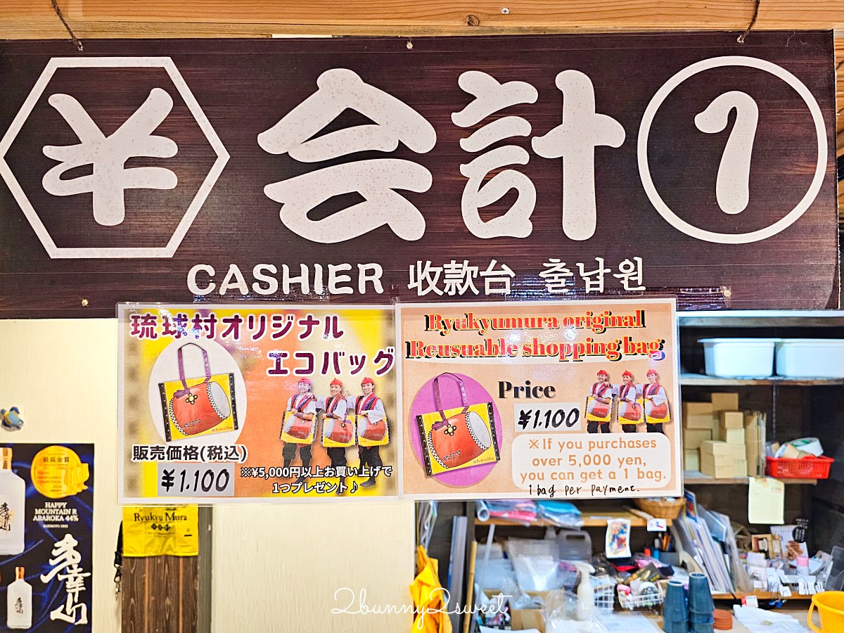 沖繩親子景點推薦｜琉球村完整攻略！穿琉裝和服、傳統體驗、必看表演一次收錄 @兔兒毛毛姊妹花