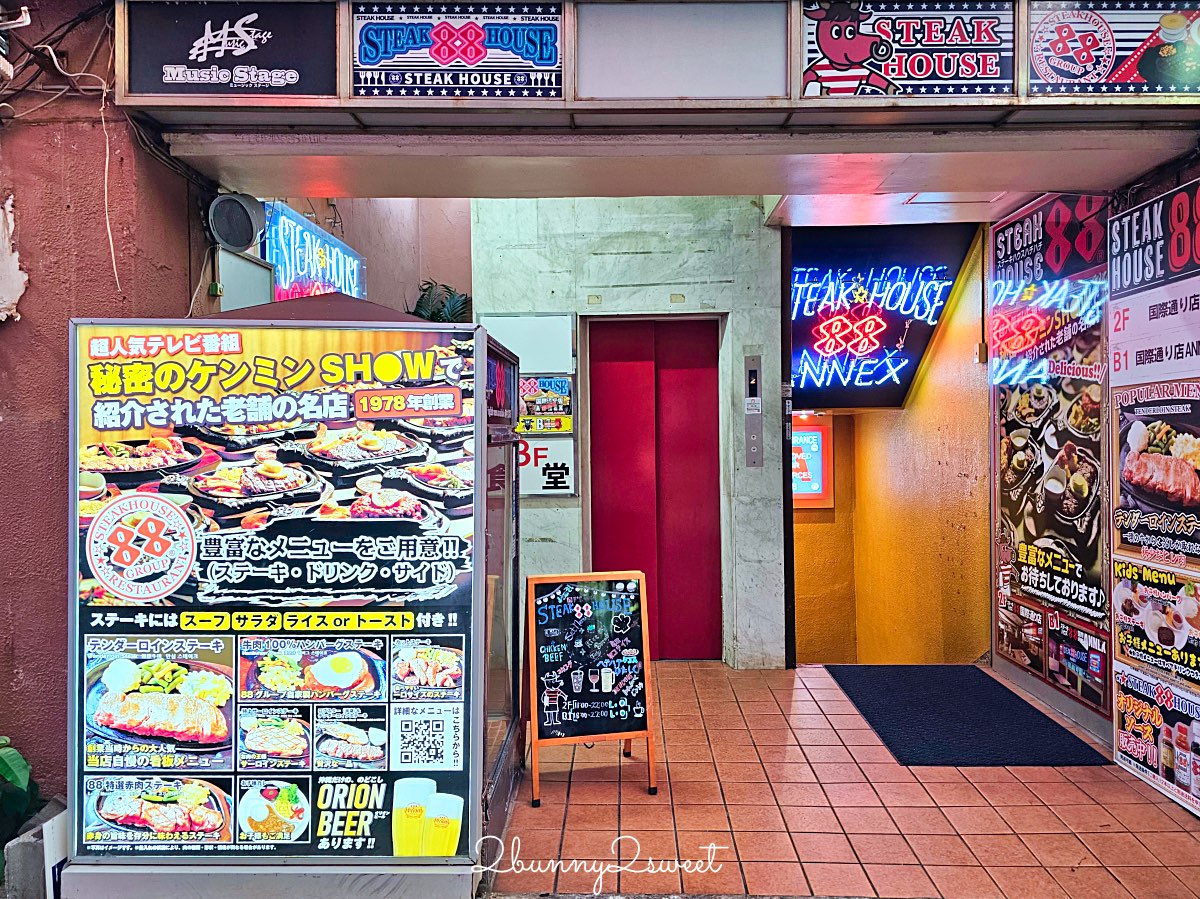 沖繩美食【88牛排國際通店】Steak House 88 老字號牛排館好吃嗎？ @兔兒毛毛姊妹花