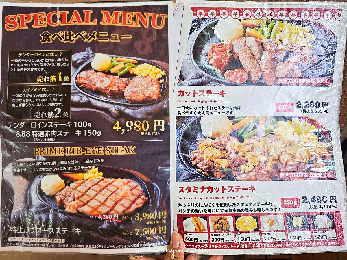 沖繩美食【88牛排國際通店】Steak House 88 老字號牛排館好吃嗎？ @兔兒毛毛姊妹花