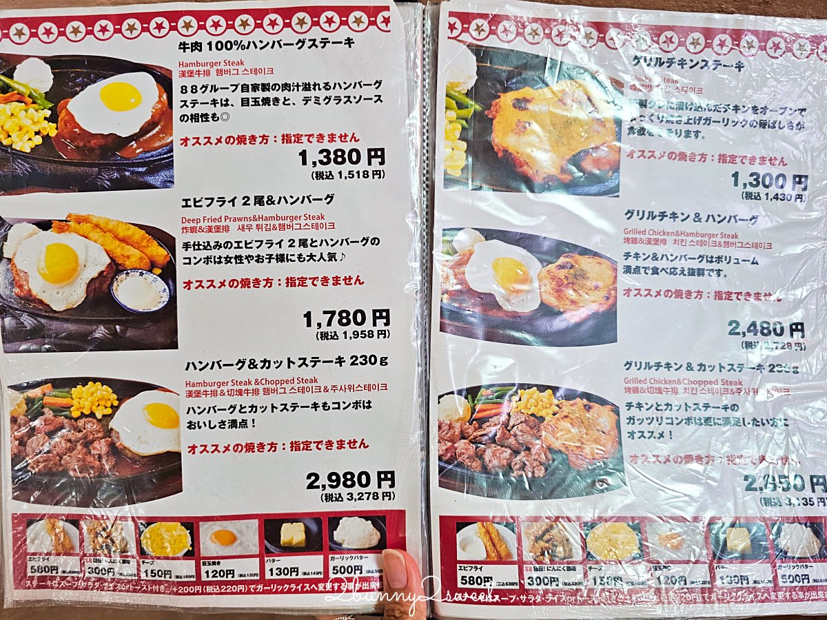 沖繩美食【88牛排國際通店】Steak House 88 老字號牛排館好吃嗎？ @兔兒毛毛姊妹花