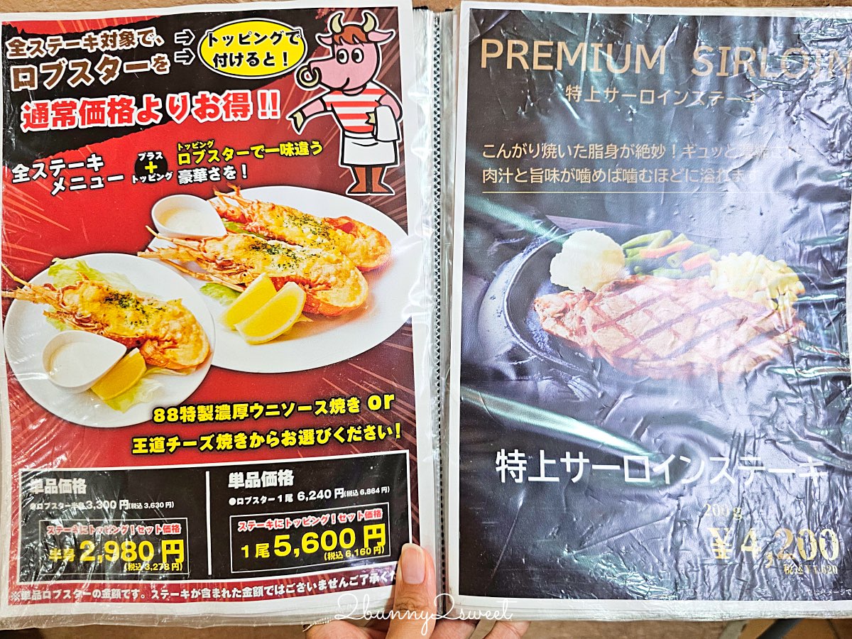 沖繩美食【88牛排國際通店】Steak House 88 老字號牛排館好吃嗎？ @兔兒毛毛姊妹花