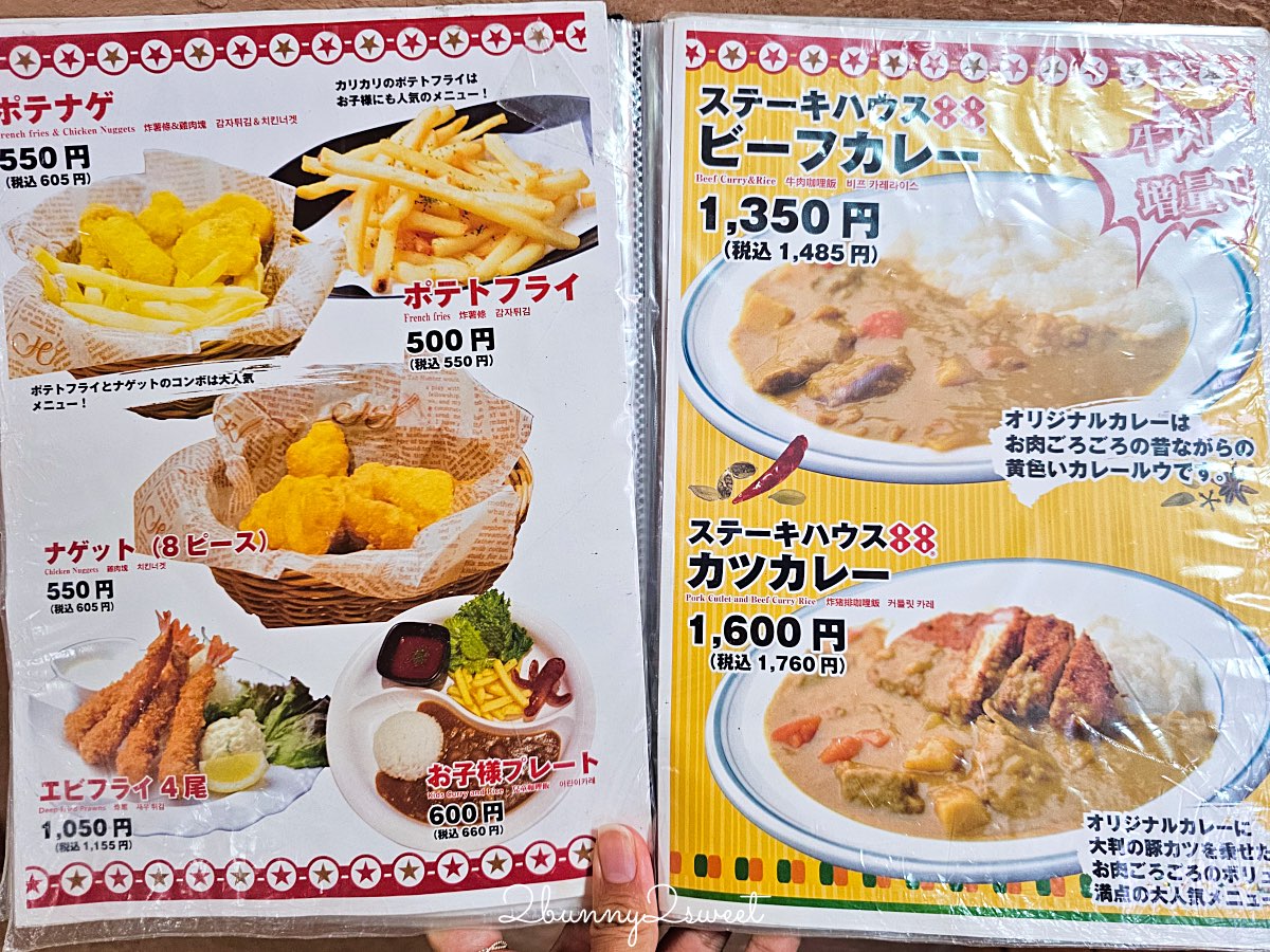 沖繩美食【88牛排國際通店】Steak House 88 老字號牛排館好吃嗎？ @兔兒毛毛姊妹花