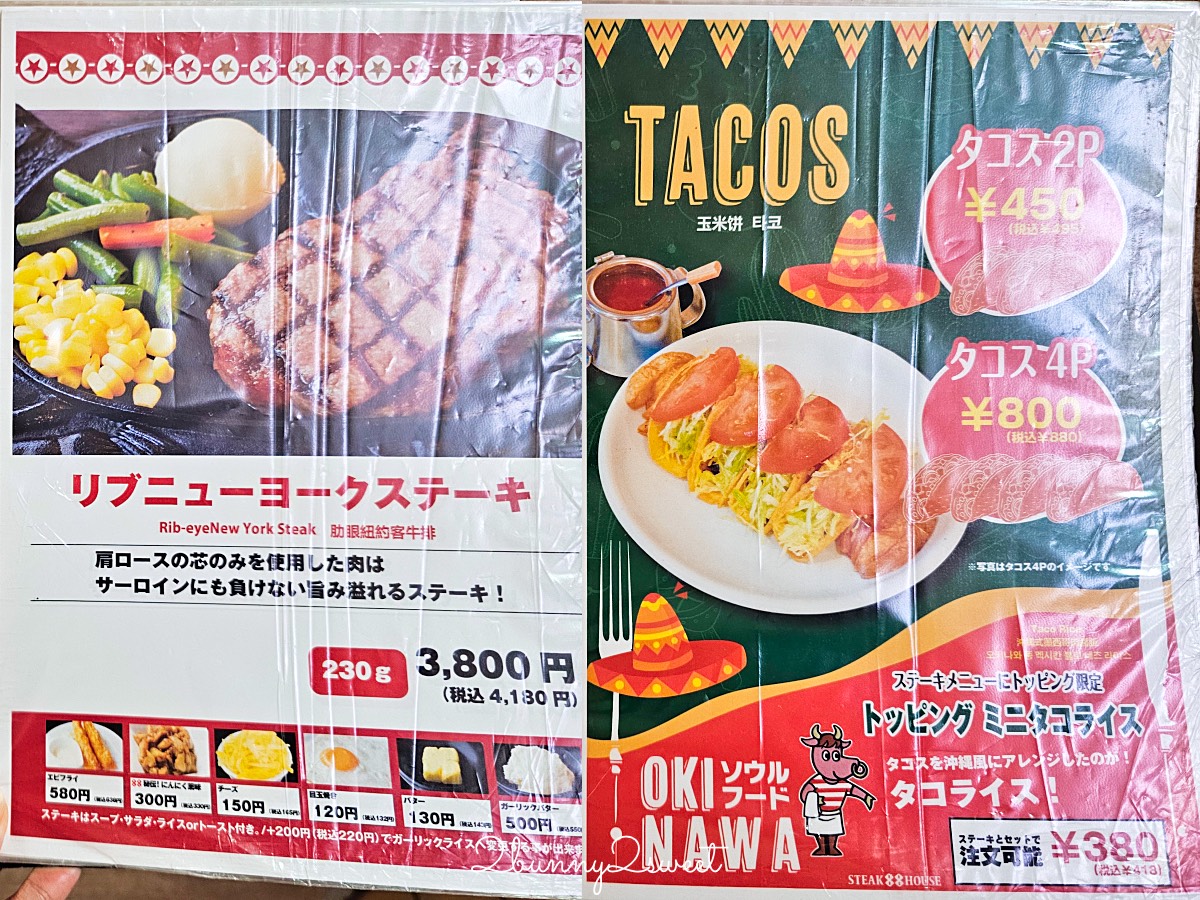 沖繩美食【88牛排國際通店】Steak House 88 老字號牛排館好吃嗎？ @兔兒毛毛姊妹花