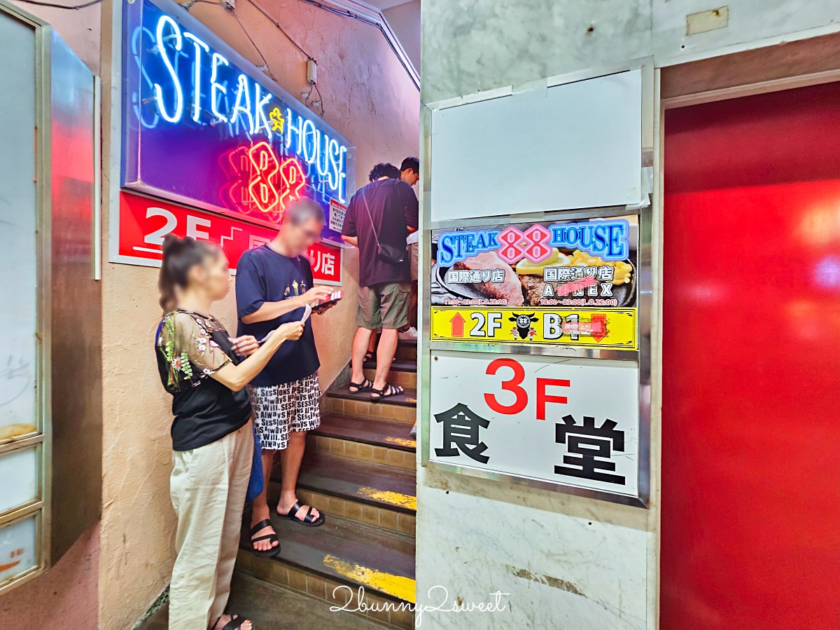 沖繩美食【88牛排國際通店】Steak House 88 老字號牛排館好吃嗎？ @兔兒毛毛姊妹花