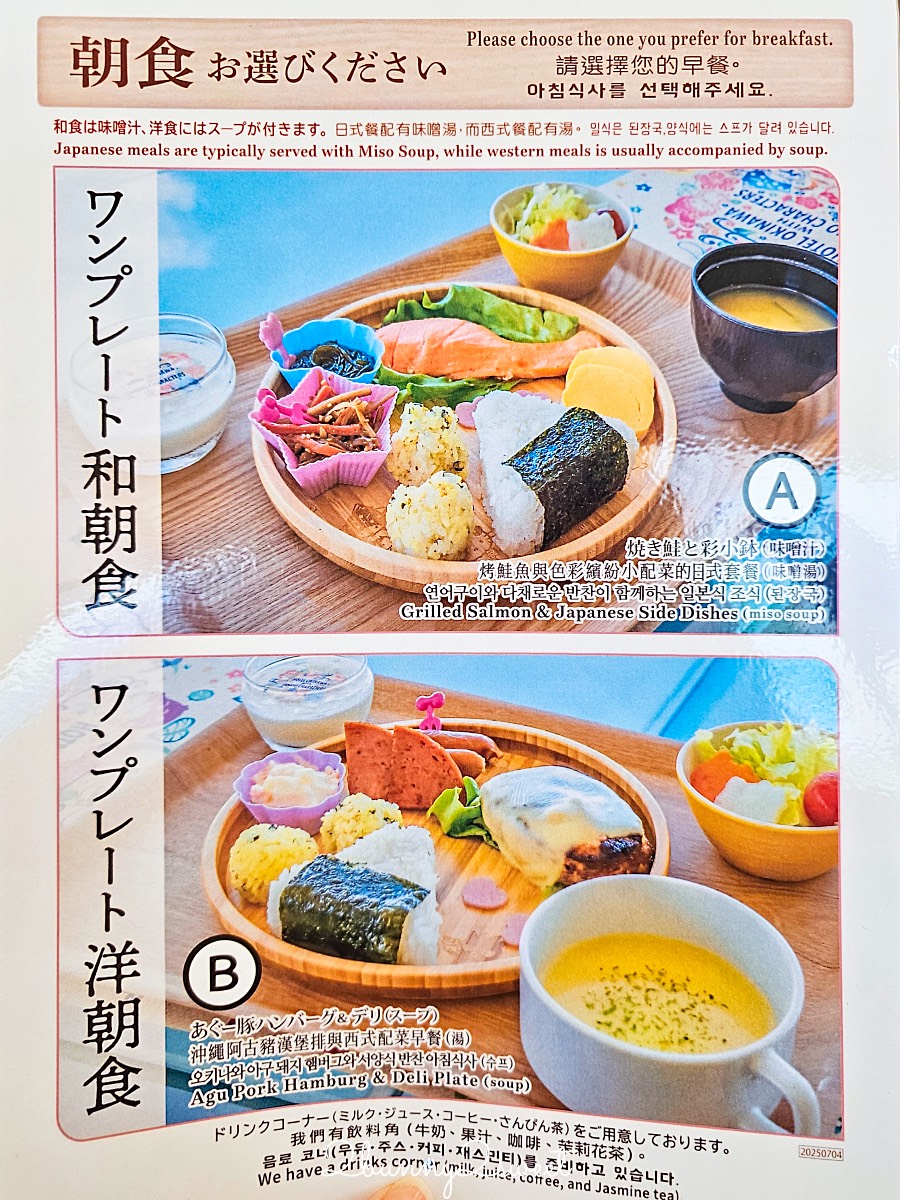 沖繩住宿推薦｜沖繩三麗鷗主題酒店 Hotel Okinawa with Sanrio Characters 親子遊必住夢幻飯店 @兔兒毛毛姊妹花