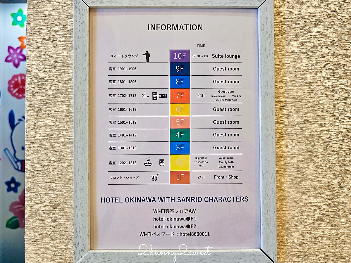 沖繩住宿推薦｜沖繩三麗鷗主題酒店 Hotel Okinawa with Sanrio Characters 親子遊必住夢幻飯店 @兔兒毛毛姊妹花