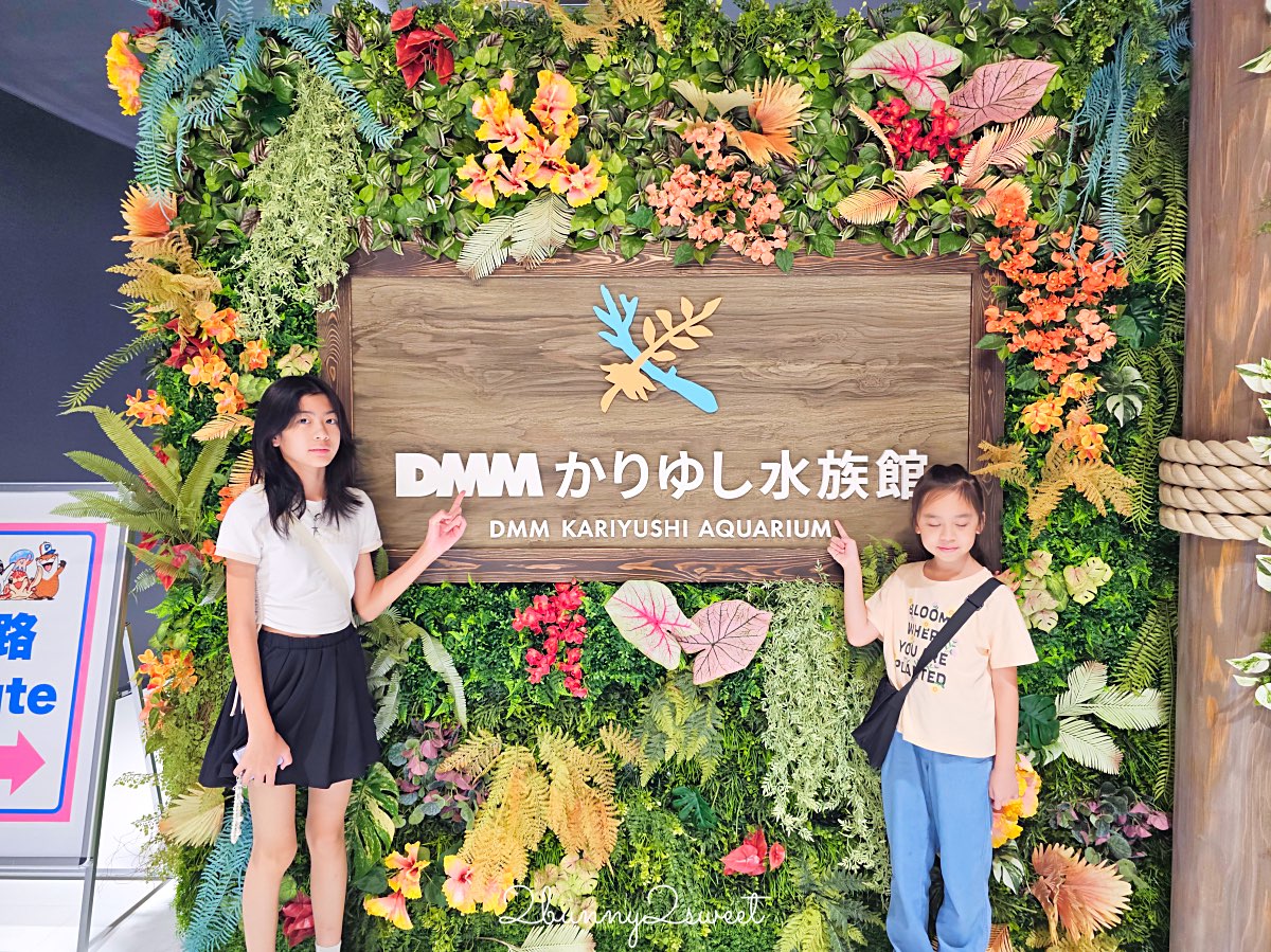 沖繩親子景點推薦｜DMM Kariyushi 水族館：結合數位科技、互動體驗與2025全新動物園區 @兔兒毛毛姊妹花