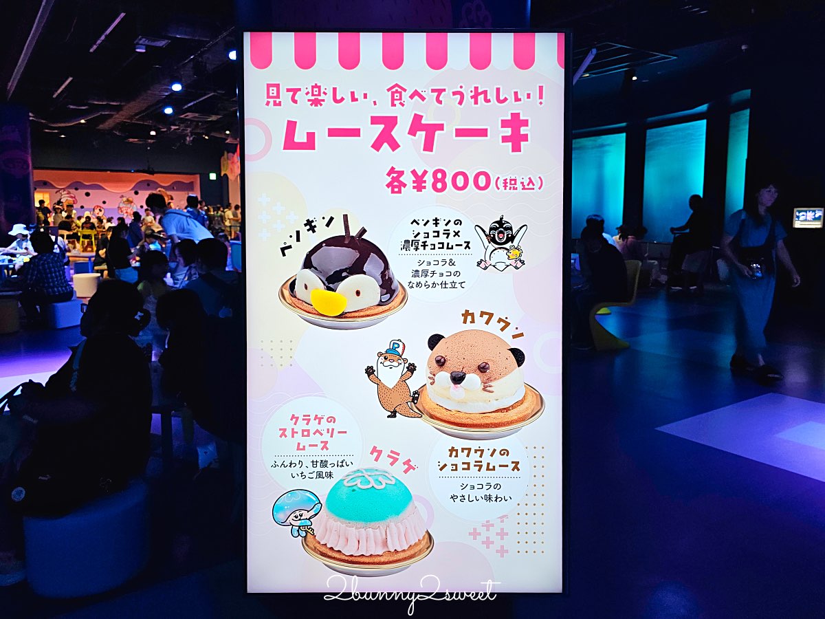 沖繩親子景點推薦｜DMM Kariyushi 水族館：結合數位科技、互動體驗與2025全新動物園區 @兔兒毛毛姊妹花