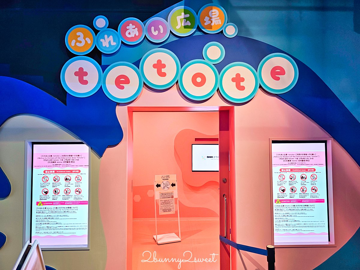 沖繩親子景點推薦｜DMM Kariyushi 水族館：結合數位科技、互動體驗與2025全新動物園區 @兔兒毛毛姊妹花