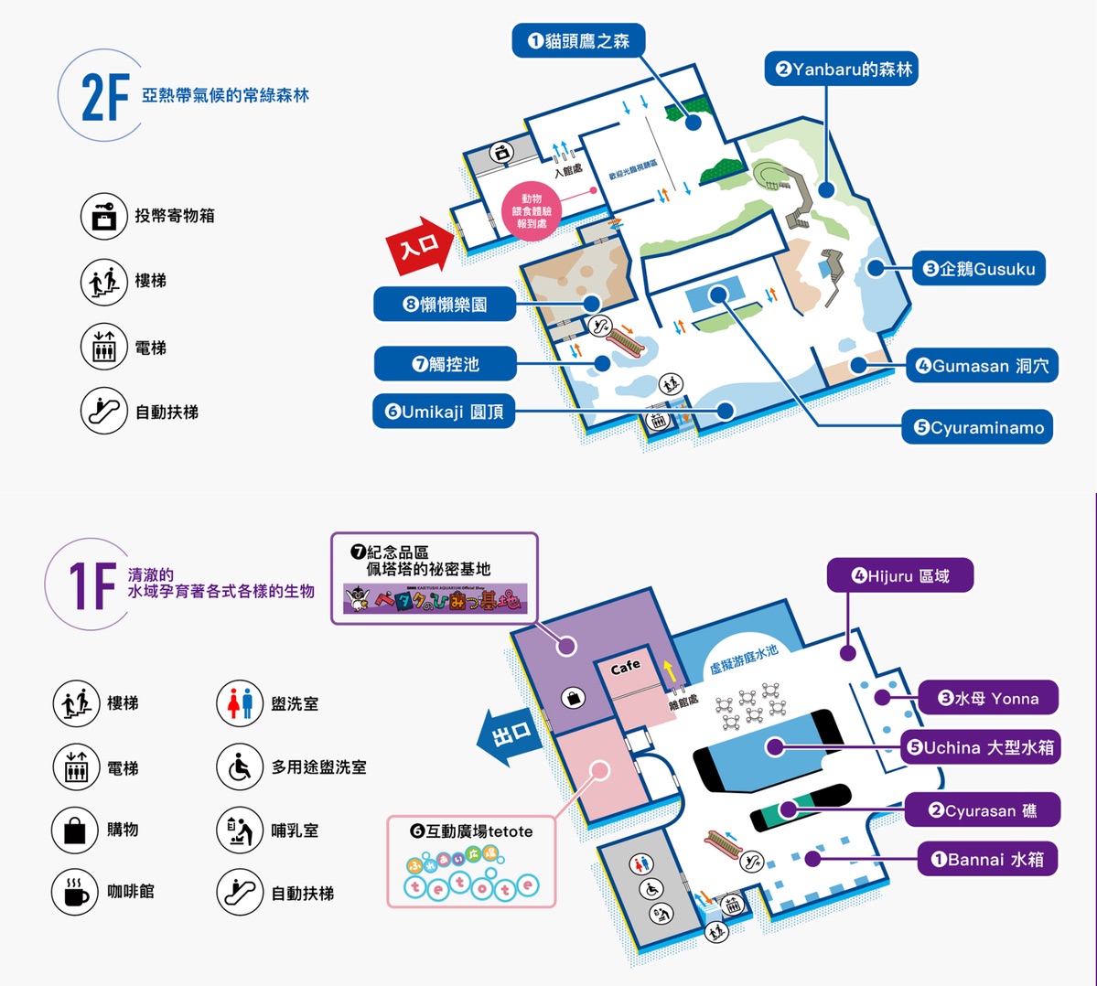 沖繩親子景點推薦｜DMM Kariyushi 水族館：結合數位科技、互動體驗與2025全新動物園區 @兔兒毛毛姊妹花