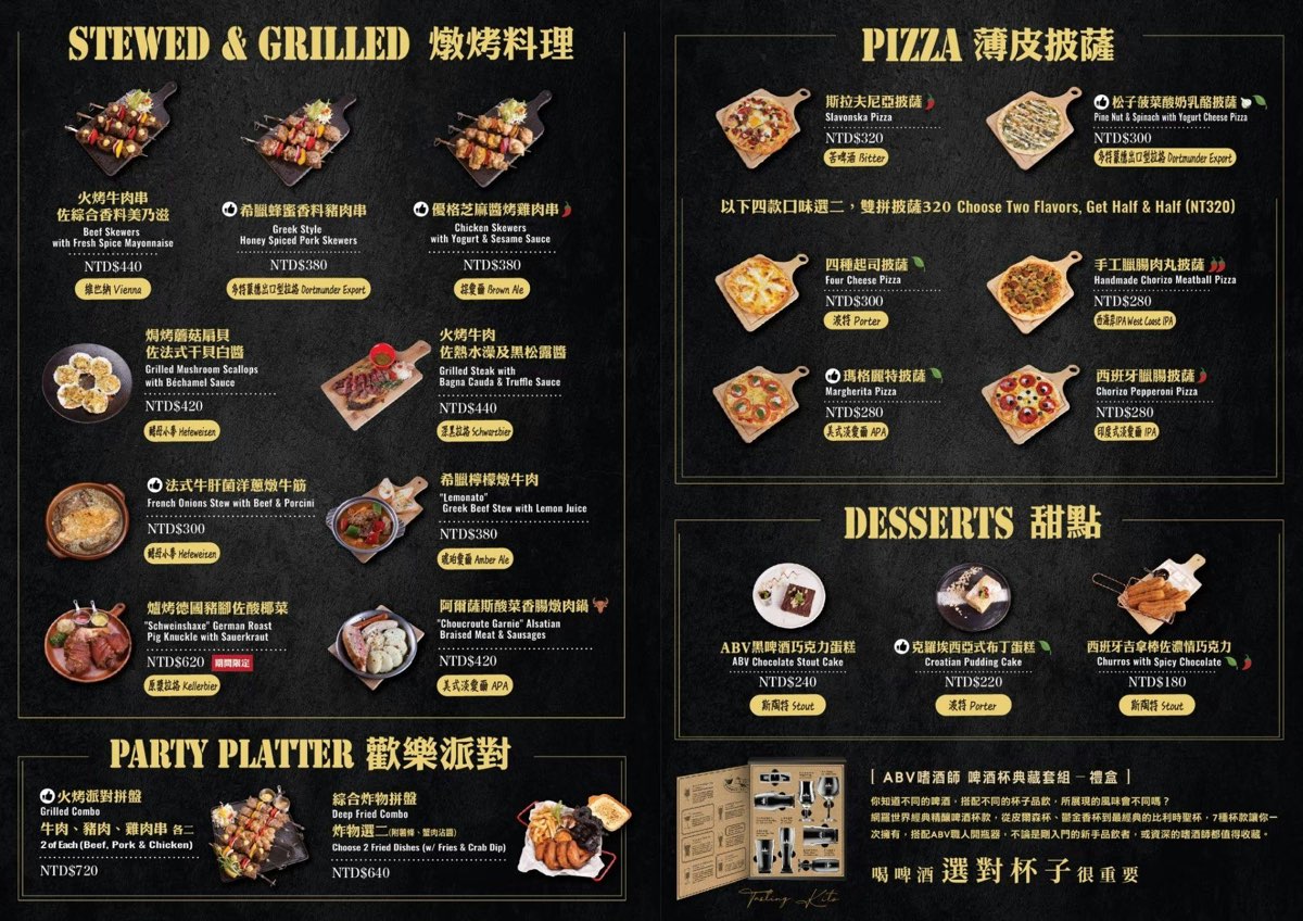 【ABV 地中海餐酒館 光復店】精釀啤酒新手挑選指南 × 六道必點餐酒搭配體驗 @兔兒毛毛姊妹花