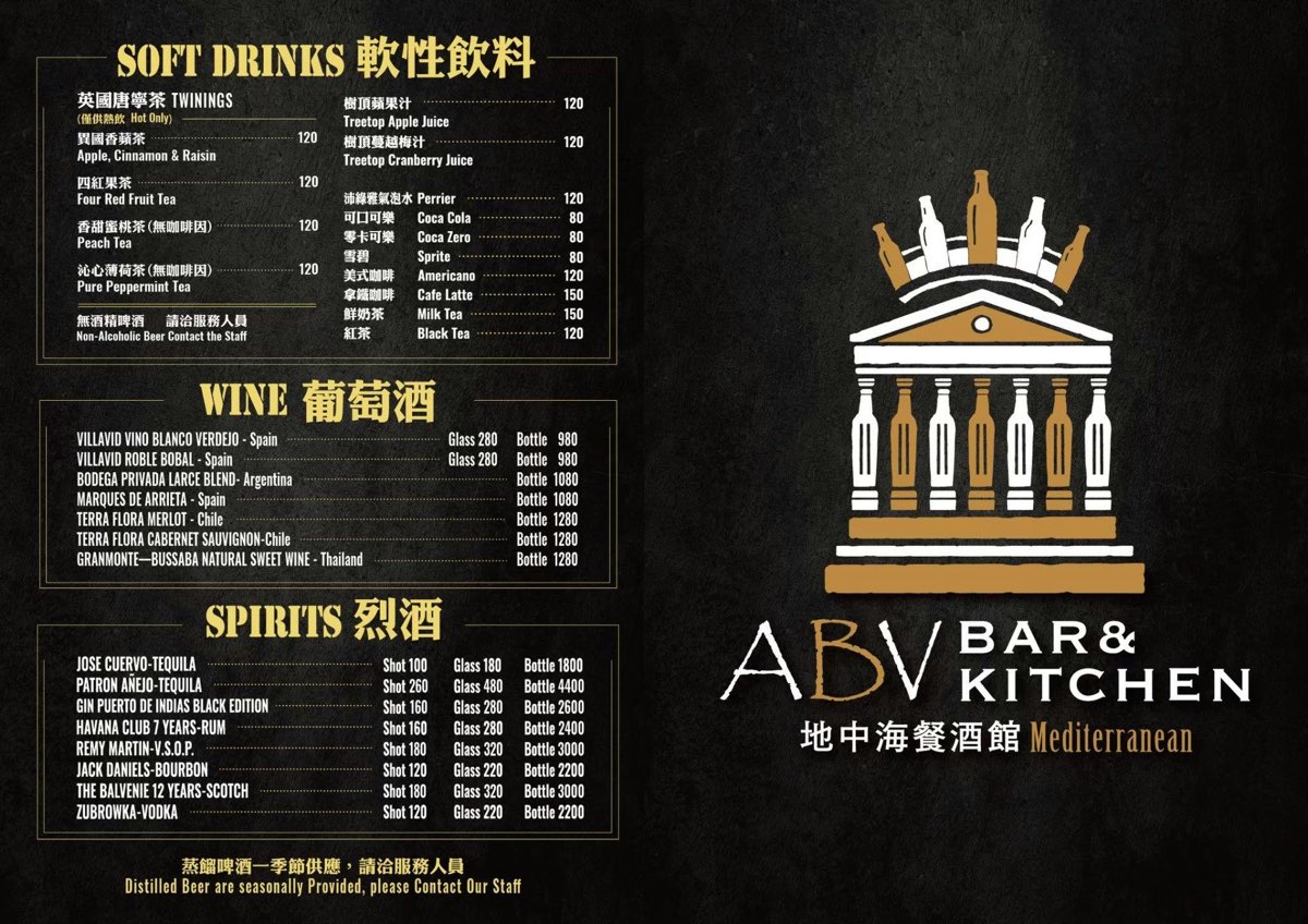 【ABV 地中海餐酒館 光復店】精釀啤酒新手挑選指南 × 六道必點餐酒搭配體驗 @兔兒毛毛姊妹花