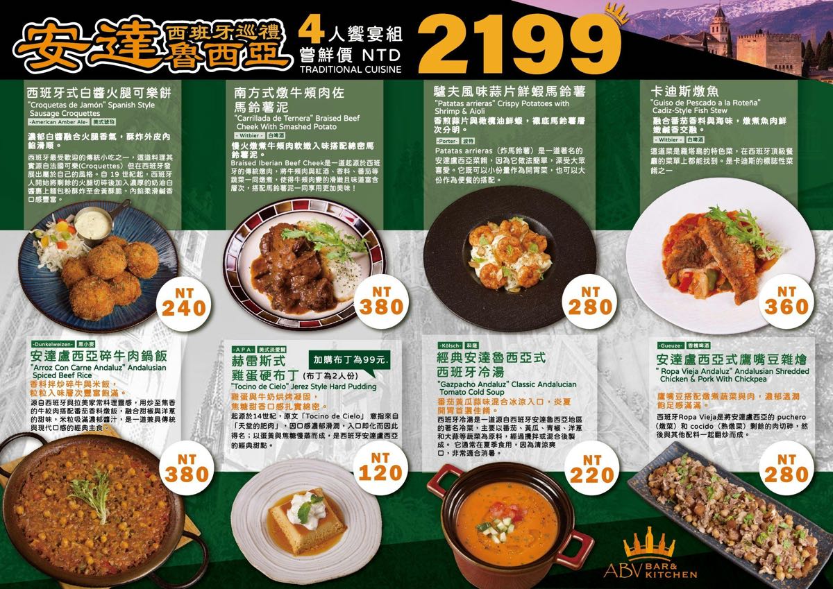【ABV 地中海餐酒館 光復店】精釀啤酒新手挑選指南 × 六道必點餐酒搭配體驗 @兔兒毛毛姊妹花