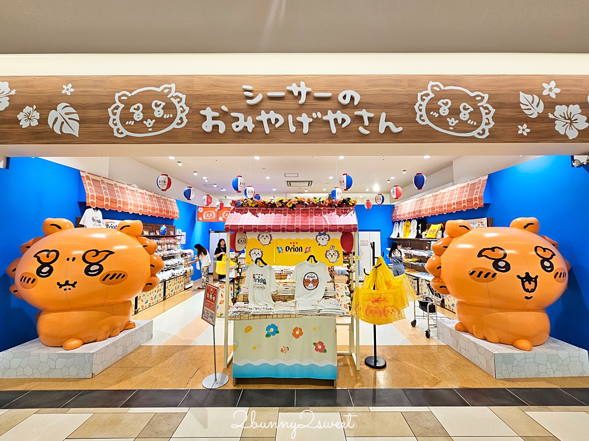 沖繩 PARCO CITY【獅薩的伴手禮店】萌翻天的吉伊卡哇限定周邊伴手禮店攻略 @兔兒毛毛姊妹花