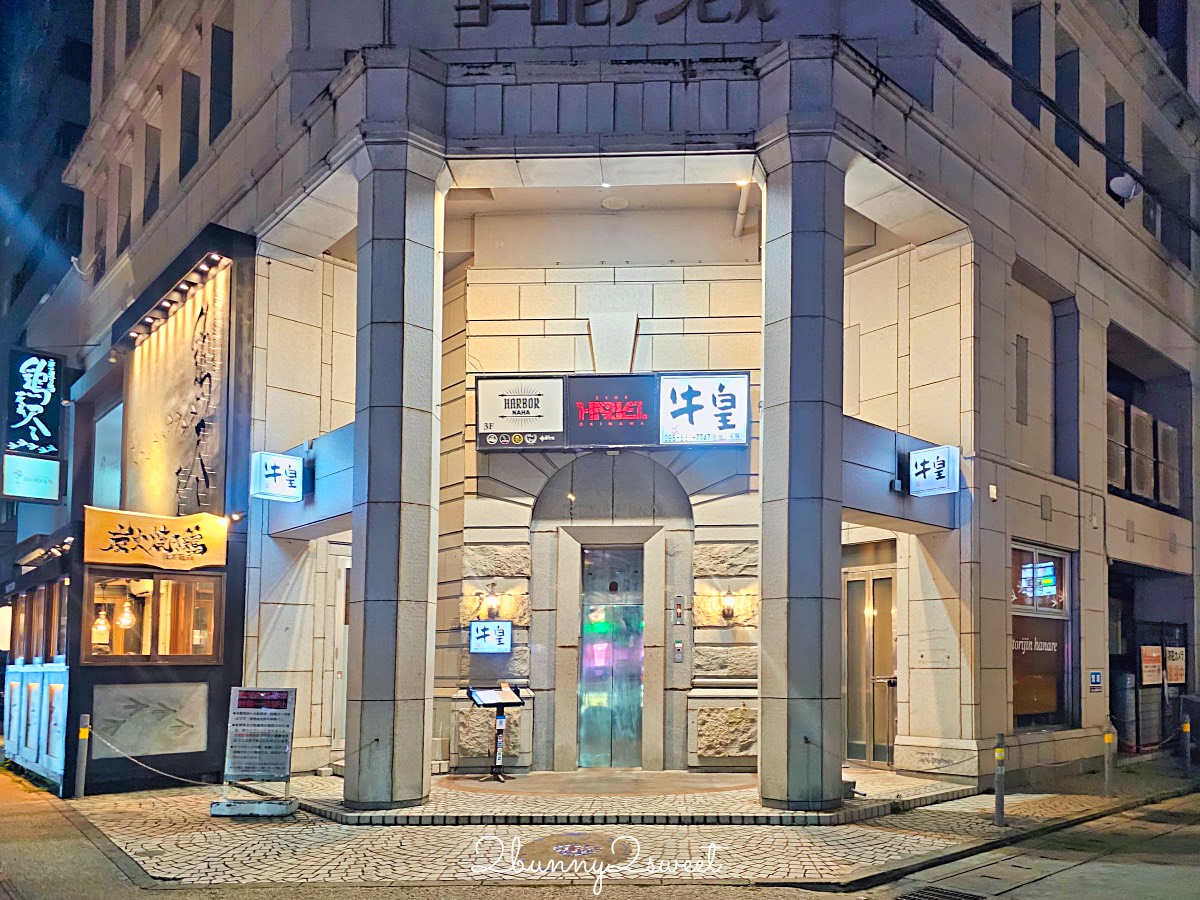 日本沖繩【炭火焼肉専門店 牛皇】和牛高級燒肉餐廳：極致奢華的頂級燒肉饗宴 @兔兒毛毛姊妹花