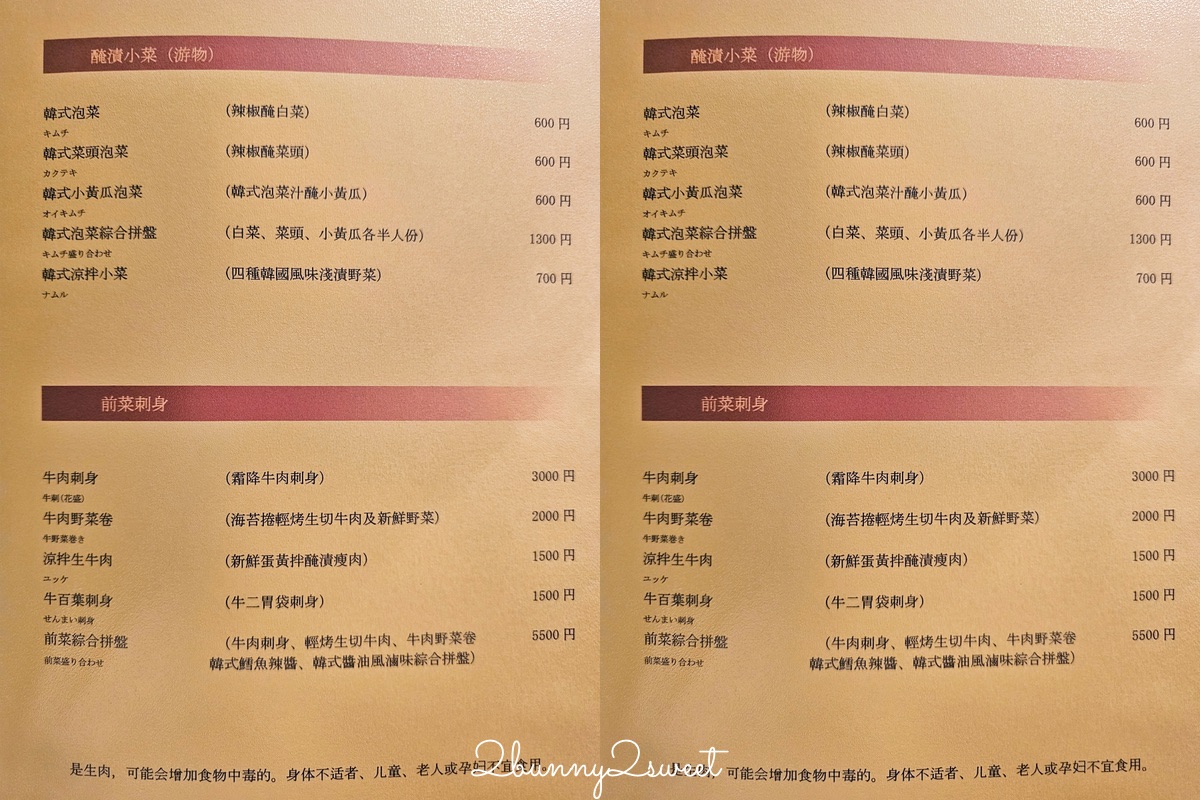 日本沖繩【炭火焼肉専門店 牛皇】和牛高級燒肉餐廳：極致奢華的頂級燒肉饗宴 @兔兒毛毛姊妹花