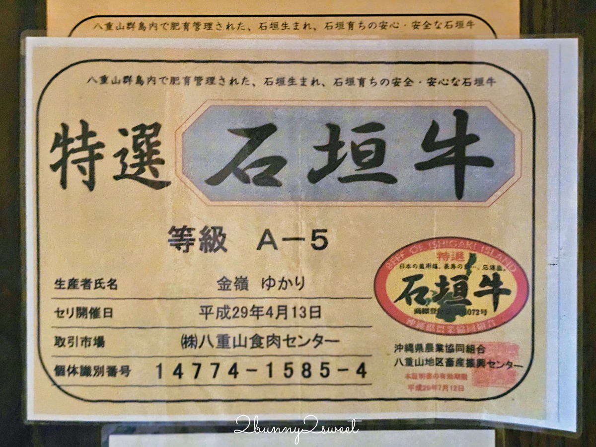 日本沖繩【炭火焼肉専門店 牛皇】和牛高級燒肉餐廳：極致奢華的頂級燒肉饗宴 @兔兒毛毛姊妹花