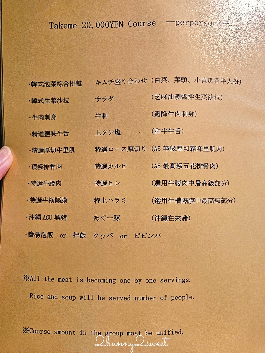 日本沖繩【炭火焼肉専門店 牛皇】和牛高級燒肉餐廳：極致奢華的頂級燒肉饗宴 @兔兒毛毛姊妹花