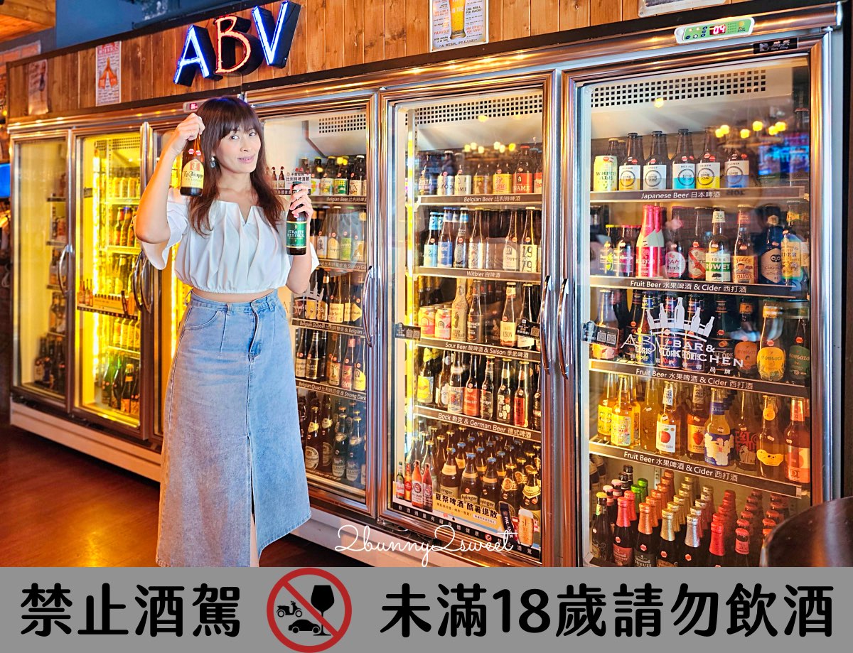 【ABV 地中海餐酒館 光復店】精釀啤酒新手挑選指南 × 六道必點餐酒搭配體驗 @兔兒毛毛姊妹花