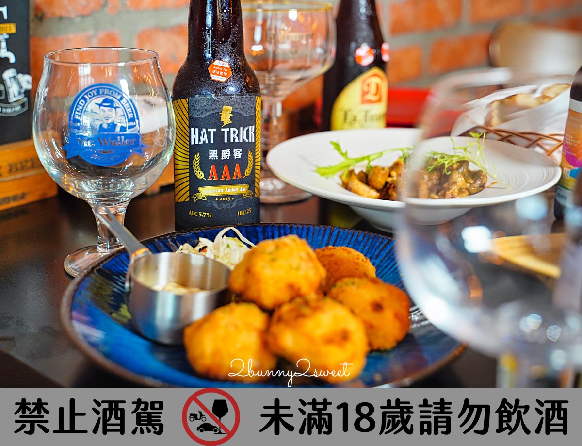【ABV 地中海餐酒館 光復店】精釀啤酒新手挑選指南 × 六道必點餐酒搭配體驗 @兔兒毛毛姊妹花