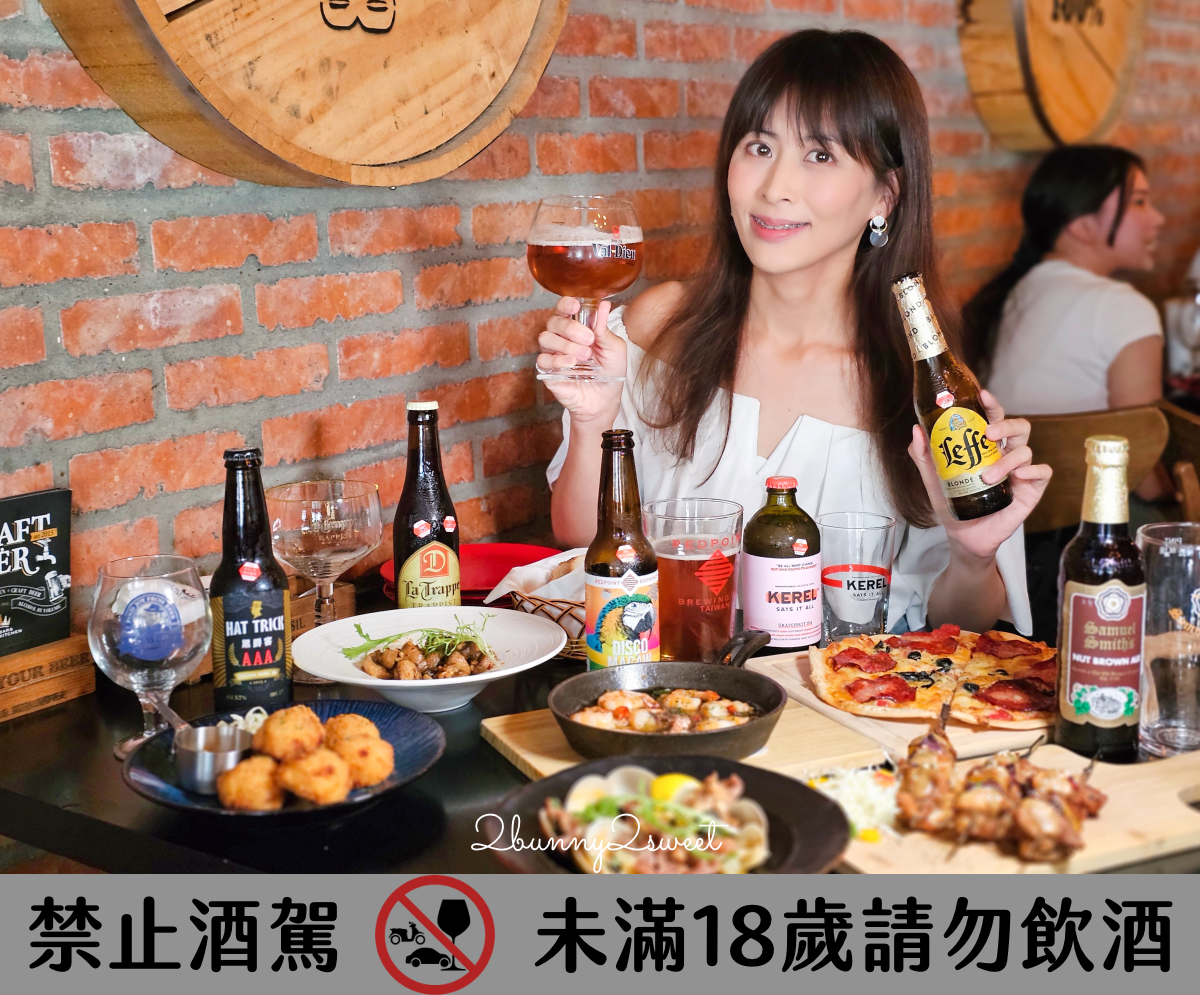 【ABV 地中海餐酒館 光復店】精釀啤酒新手挑選指南 × 六道必點餐酒搭配體驗 @兔兒毛毛姊妹花