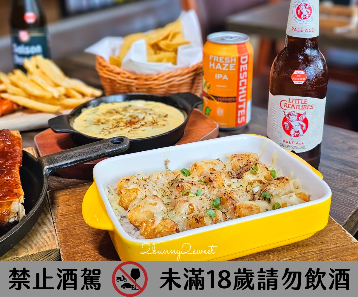 【ABV 美式餐酒館 台北敦化店】精釀啤酒 X 美式料理｜六道餐點六款啤酒完美搭配食記 @兔兒毛毛姊妹花