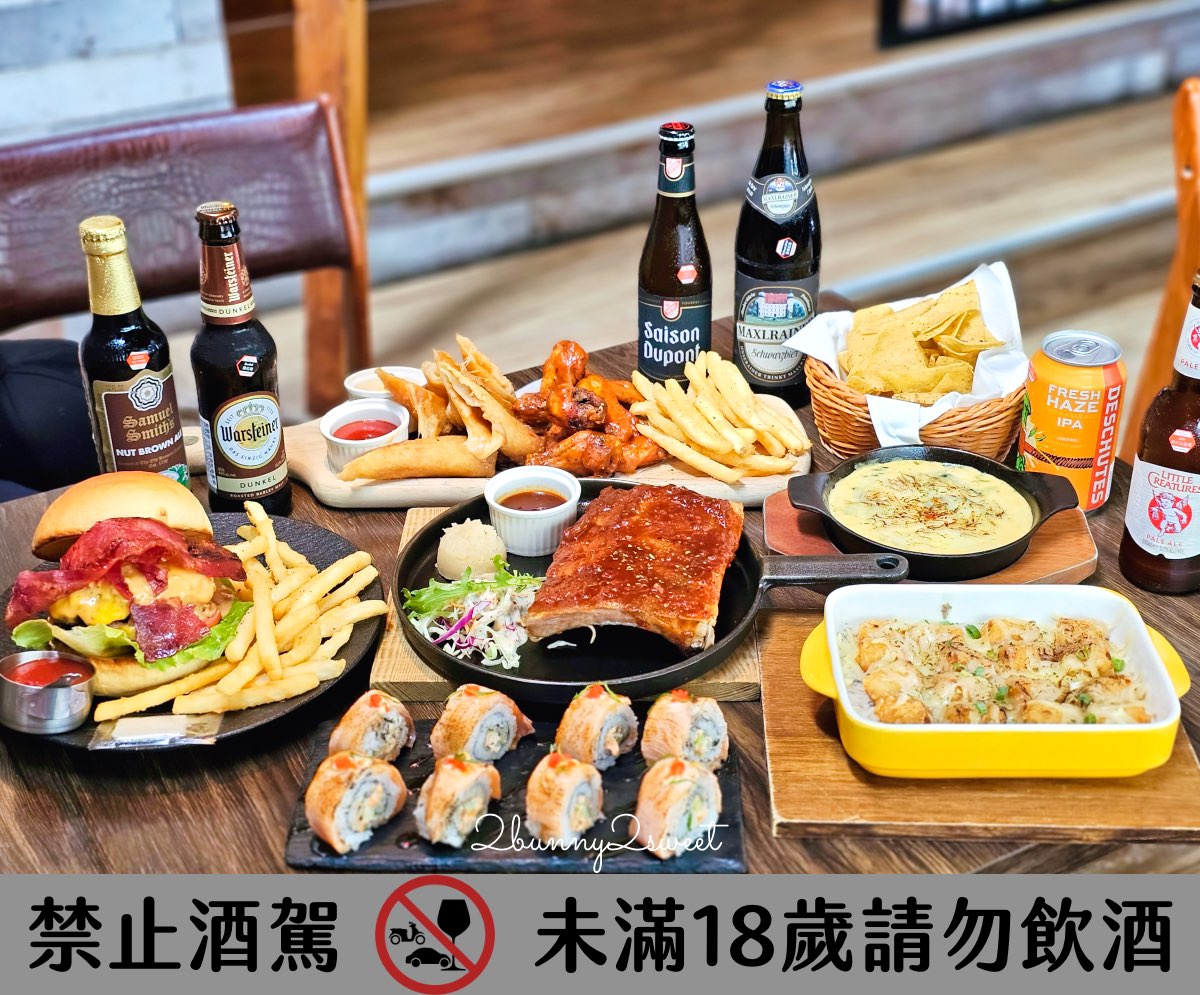 【ABV 美式餐酒館 台北敦化店】精釀啤酒 X 美式料理｜六道餐點六款啤酒完美搭配食記 @兔兒毛毛姊妹花