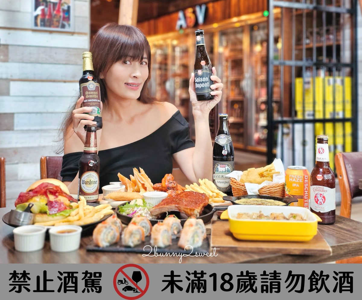 【ABV 美式餐酒館 台北敦化店】精釀啤酒 X 美式料理｜六道餐點六款啤酒完美搭配食記 @兔兒毛毛姊妹花