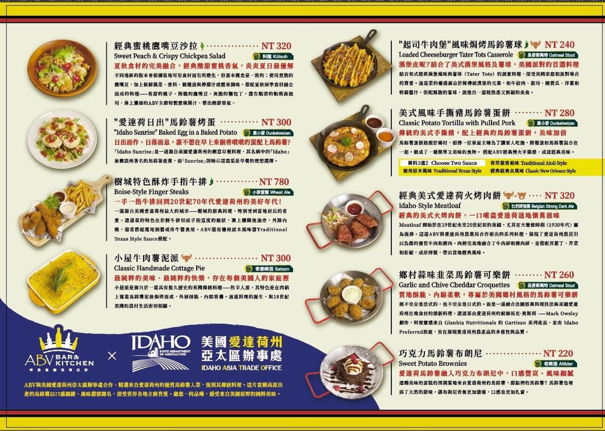 【ABV 美式餐酒館 台北敦化店】精釀啤酒 X 美式料理｜六道餐點六款啤酒完美搭配食記 @兔兒毛毛姊妹花
