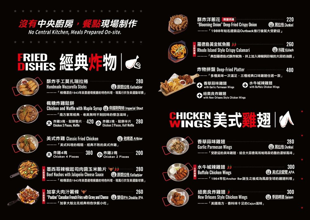 【ABV 美式餐酒館 台北敦化店】精釀啤酒 X 美式料理｜六道餐點六款啤酒完美搭配食記 @兔兒毛毛姊妹花