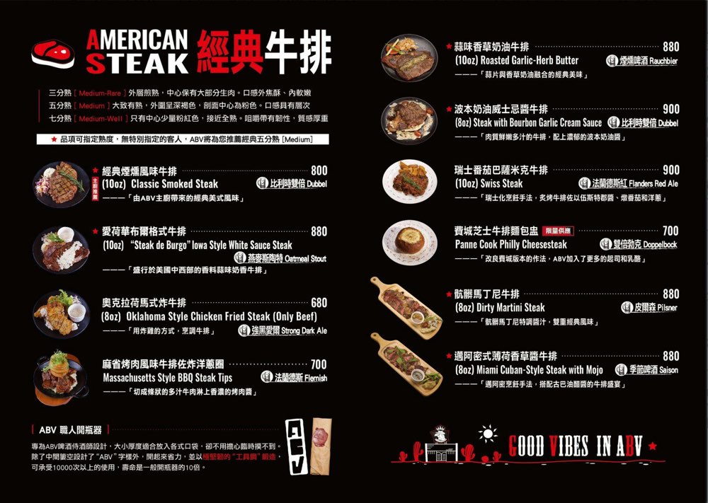 【ABV 美式餐酒館 台北敦化店】精釀啤酒 X 美式料理｜六道餐點六款啤酒完美搭配食記 @兔兒毛毛姊妹花
