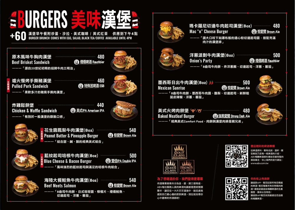 【ABV 美式餐酒館 台北敦化店】精釀啤酒 X 美式料理｜六道餐點六款啤酒完美搭配食記 @兔兒毛毛姊妹花