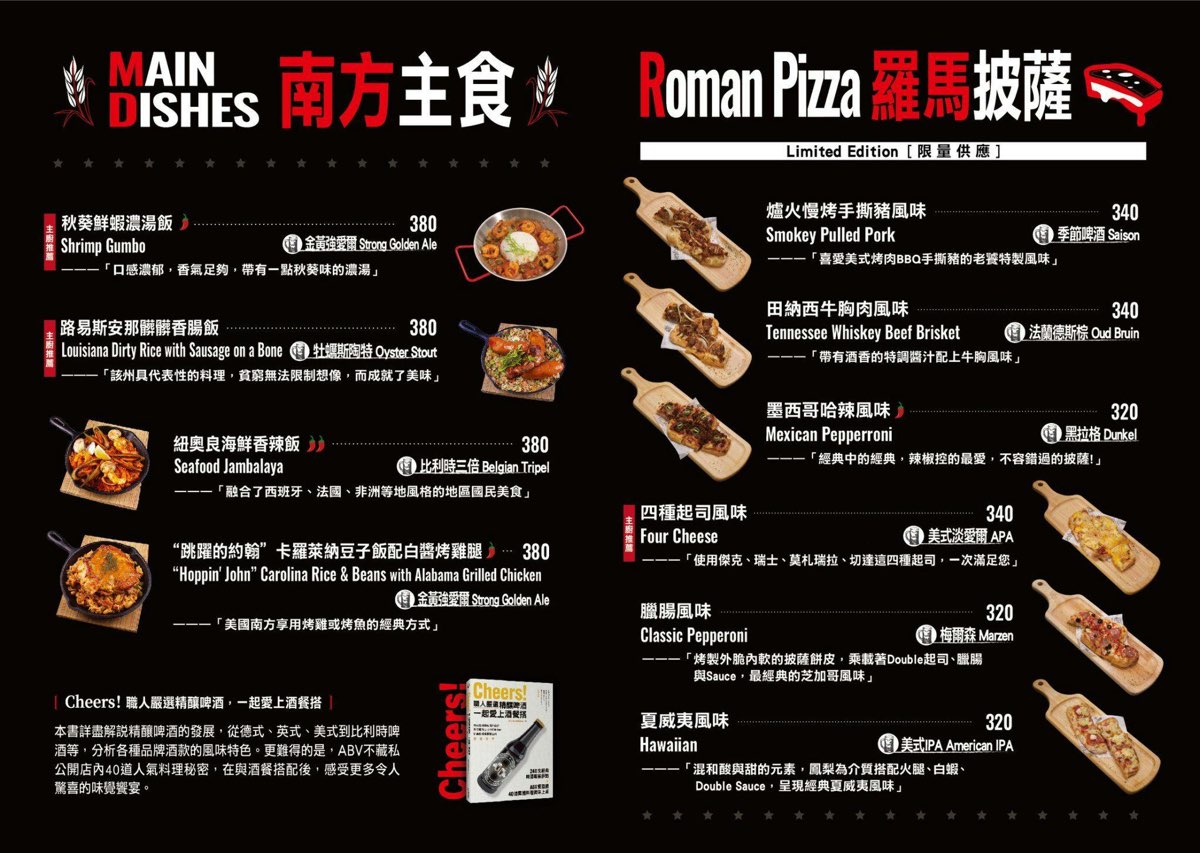 【ABV 美式餐酒館 台北敦化店】精釀啤酒 X 美式料理｜六道餐點六款啤酒完美搭配食記 @兔兒毛毛姊妹花