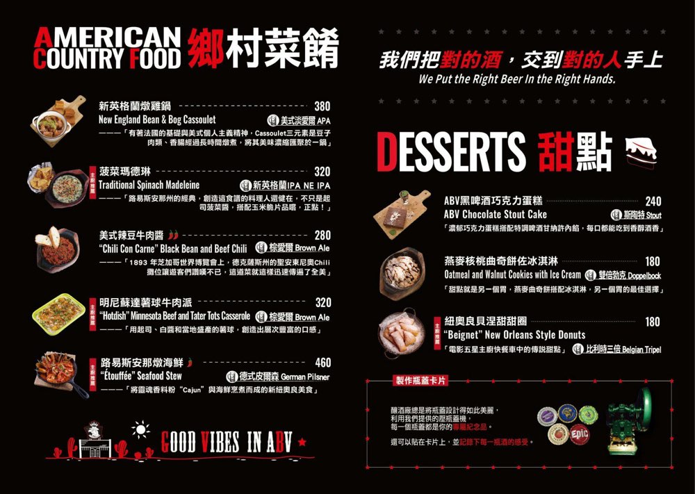 【ABV 美式餐酒館 台北敦化店】精釀啤酒 X 美式料理｜六道餐點六款啤酒完美搭配食記 @兔兒毛毛姊妹花