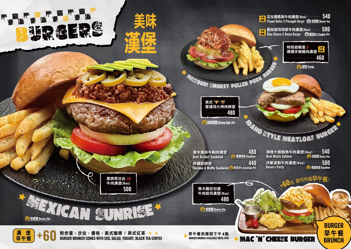 【ABV 美式餐酒館 台北敦化店】精釀啤酒 X 美式料理｜六道餐點六款啤酒完美搭配食記 @兔兒毛毛姊妹花