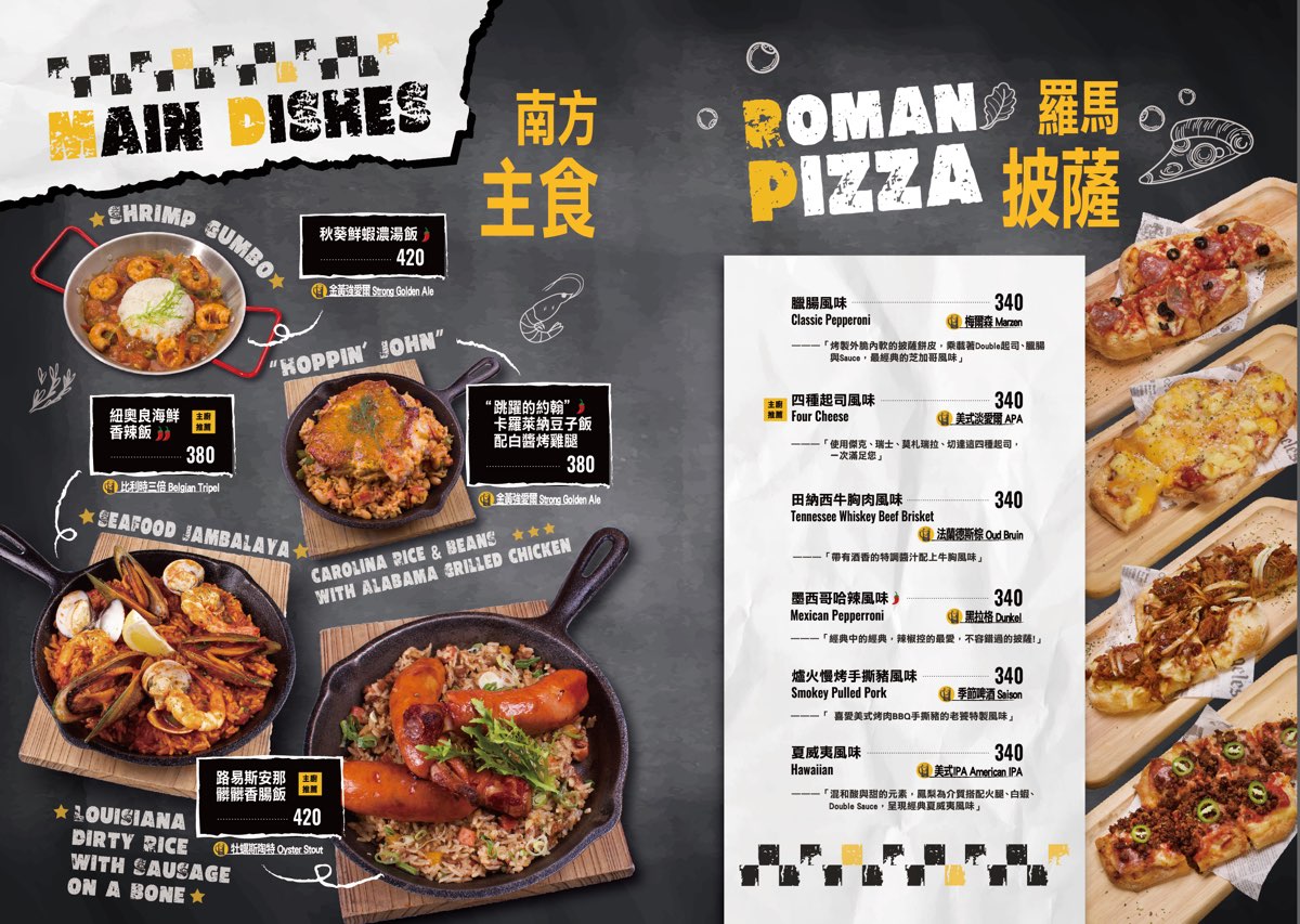 【ABV 美式餐酒館 台北敦化店】精釀啤酒 X 美式料理｜六道餐點六款啤酒完美搭配食記 @兔兒毛毛姊妹花