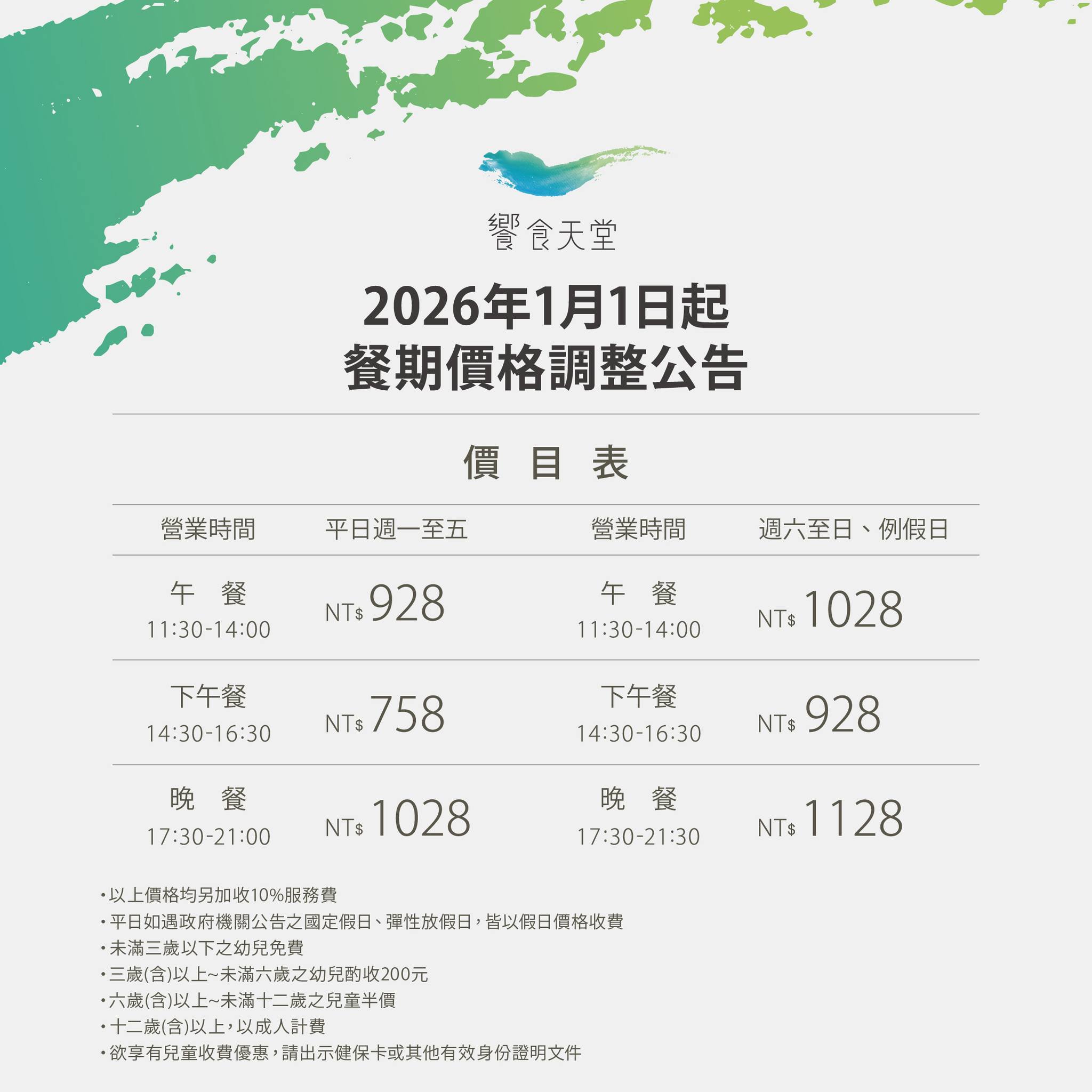 【饗食天堂信義店】台北吃到飽,千元出頭就能吃到的超豐盛自助餐,啤酒、雞尾酒暢飲 @兔兒毛毛姊妹花 【饗食天堂信義店】台北吃到飽,千元出頭就能吃到的超豐盛自助餐,啤酒、雞尾酒暢飲 @兔兒毛毛姊妹花