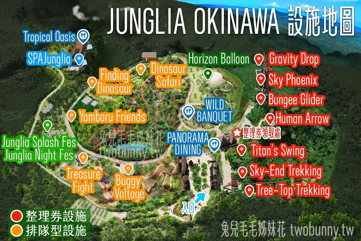 沖繩【JUNGLIA OKINAWA 叢林樂園】親子遊攻略：交通、門票、設施、餐廳介紹，無快通這樣玩 @兔兒毛毛姊妹花