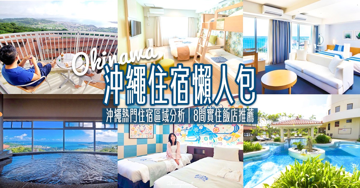 金門租車推薦》金豐租車～價格透明、甲地租乙地還、免費碼頭接送，還能集點換現金 @兔兒毛毛姊妹花