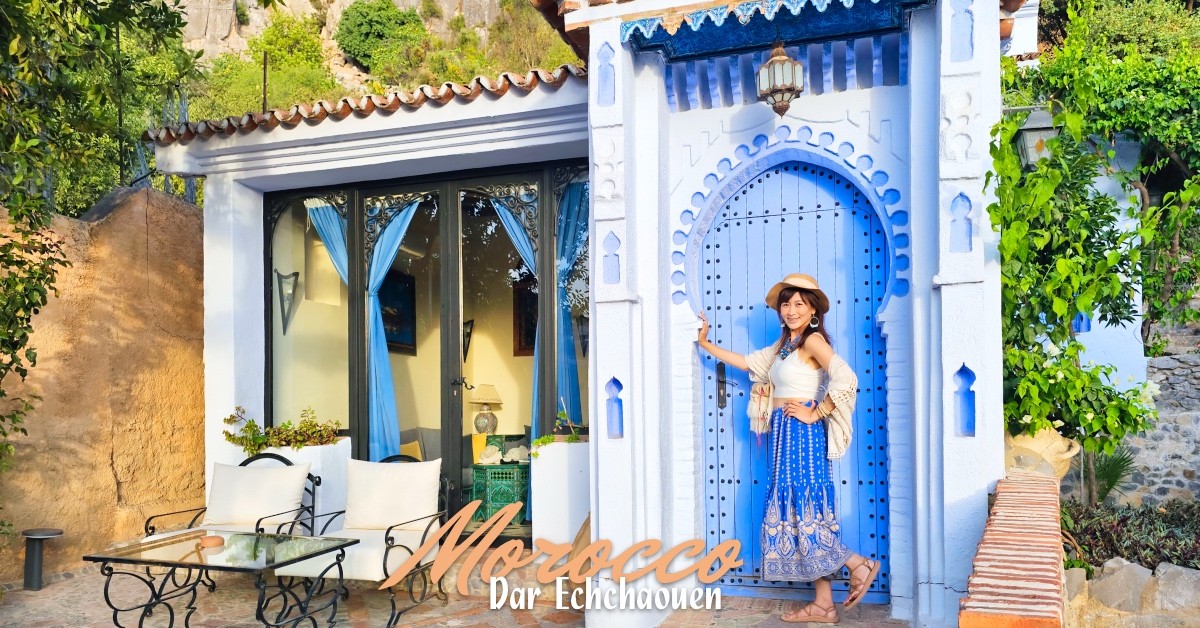 摩洛哥【Dar Echchaouen Maison d&#8217;hôtes &#038; Riad】舍夫沙萬藍色山城裡最美泳池飯店 @兔兒毛毛姊妹花
