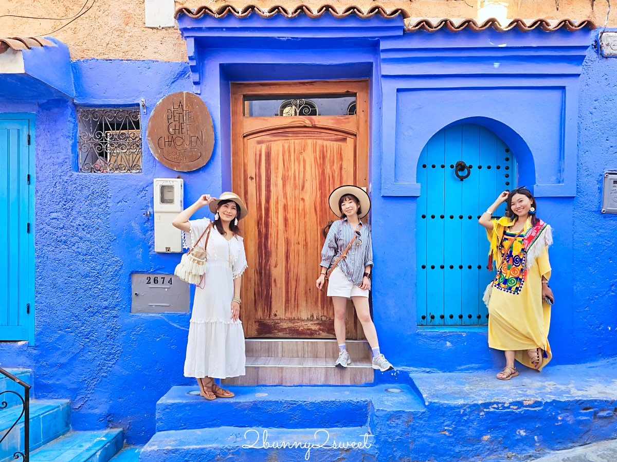 摩洛哥【舍夫沙萬 Chefchaouen】世界最夢幻藍色山城，必拍打卡點、必買伴手禮全攻略 @兔兒毛毛姊妹花