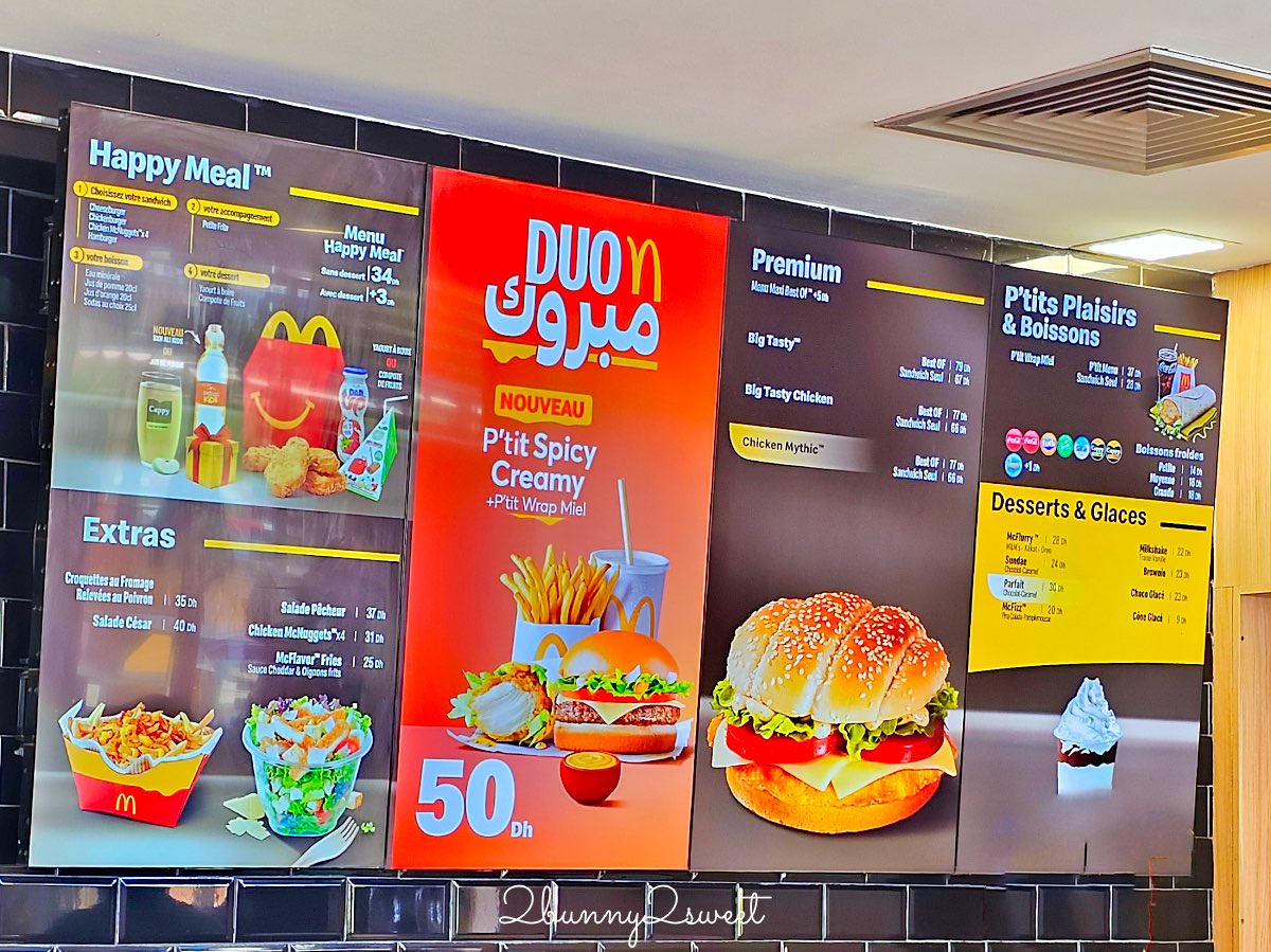 摩洛哥麥當勞】北非限定「Taste of Africa」！原來這裡的麥當勞這麼不一樣！ @兔兒