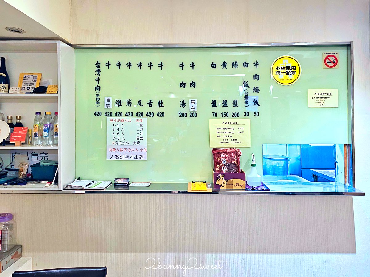 【牛鼎牛肉火鍋】台北民生社區也有台南產地直送溫體牛！清甜湯頭、厚切牛肉超鮮嫩 @兔兒毛毛姊妹花