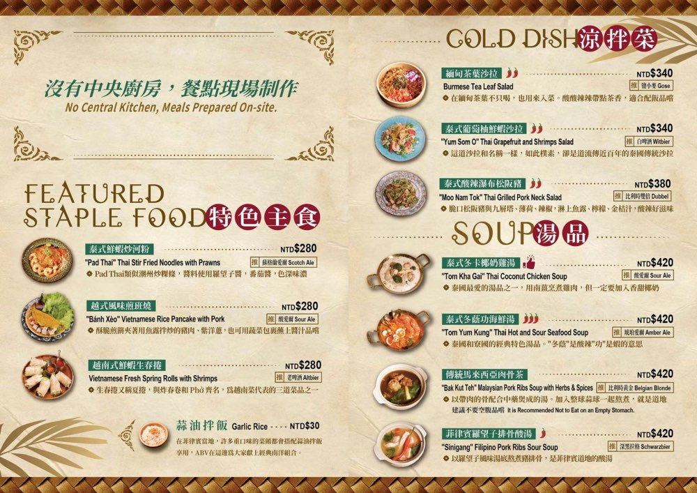 【ABV南洋餐酒館國館店】免出國吃正宗泰國菜配精釀啤酒，巨無霸火山排骨超霸氣 @兔兒毛毛姊妹花