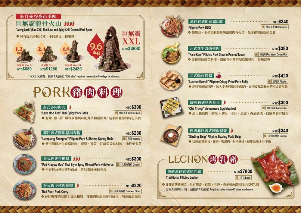 【ABV南洋餐酒館國館店】免出國吃正宗泰國菜配精釀啤酒，巨無霸火山排骨超霸氣 @兔兒毛毛姊妹花