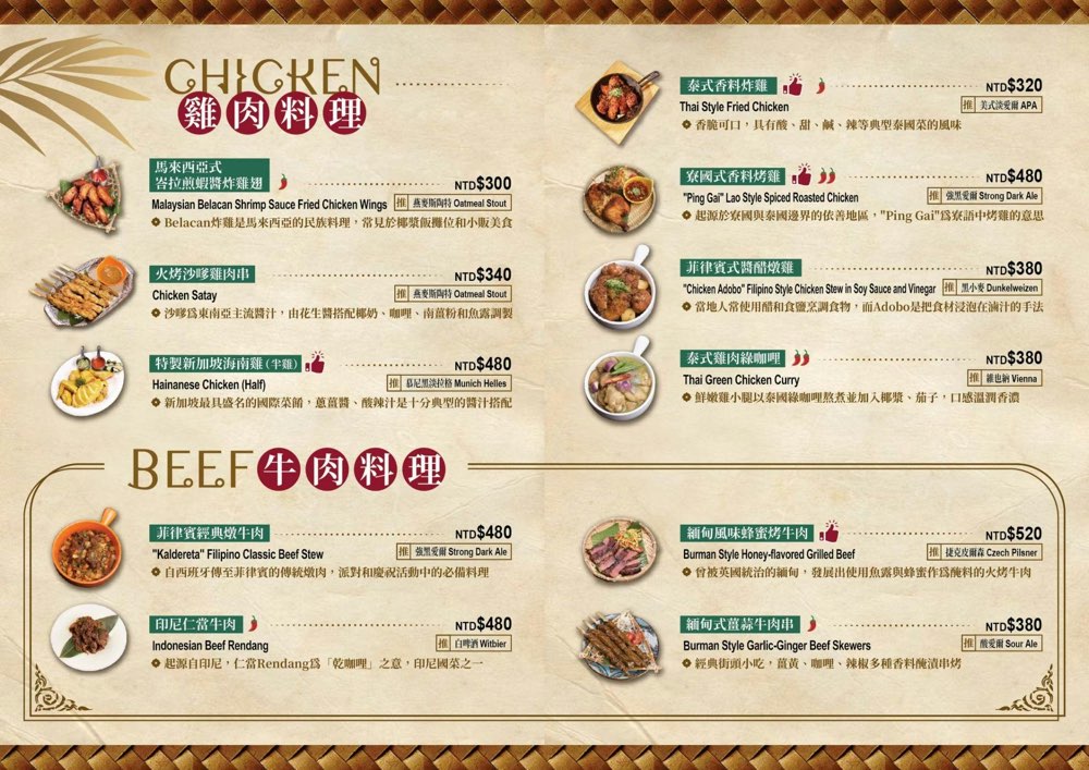 【ABV南洋餐酒館國館店】免出國吃正宗泰國菜配精釀啤酒，巨無霸火山排骨超霸氣 @兔兒毛毛姊妹花