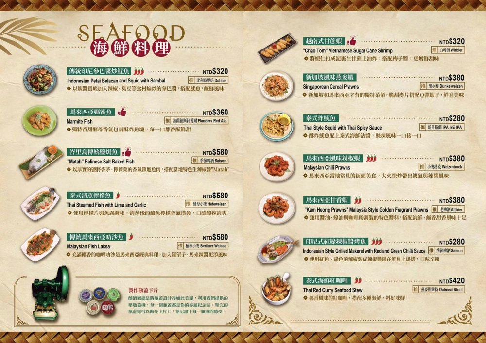 【ABV南洋餐酒館國館店】免出國吃正宗泰國菜配精釀啤酒，巨無霸火山排骨超霸氣 @兔兒毛毛姊妹花