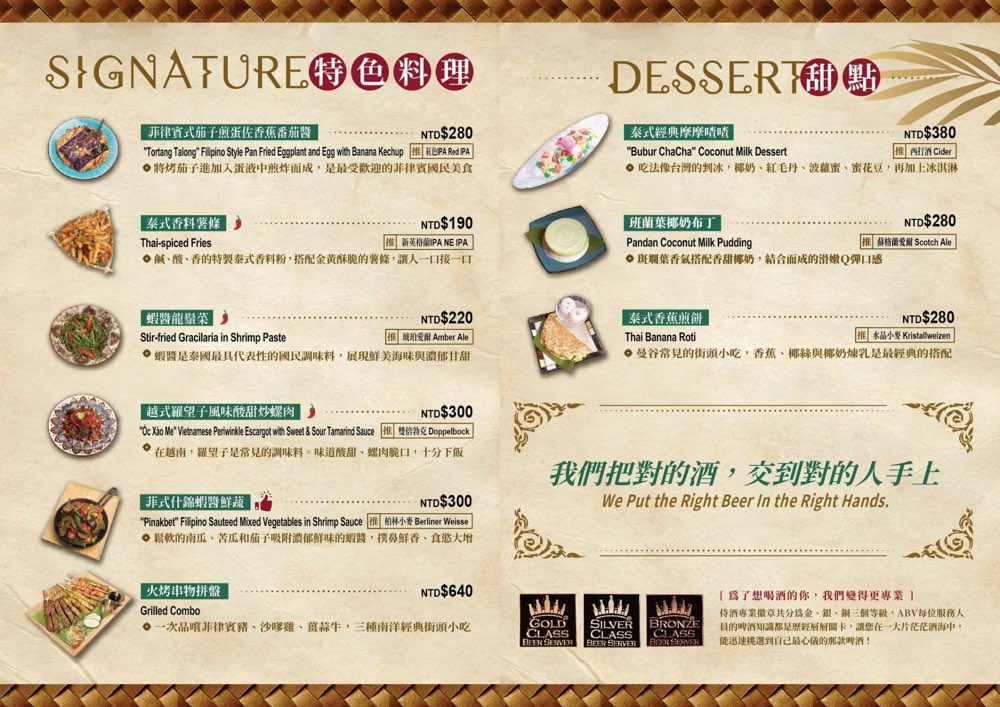 【ABV南洋餐酒館國館店】免出國吃正宗泰國菜配精釀啤酒，巨無霸火山排骨超霸氣 @兔兒毛毛姊妹花