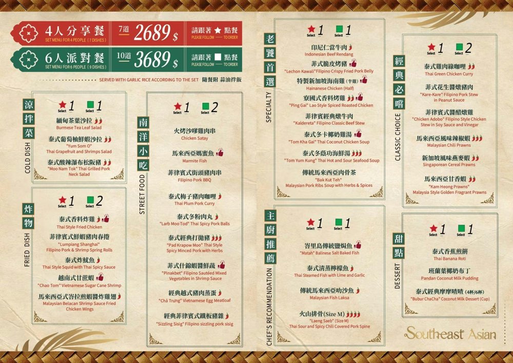 【ABV南洋餐酒館國館店】免出國吃正宗泰國菜配精釀啤酒，巨無霸火山排骨超霸氣 @兔兒毛毛姊妹花