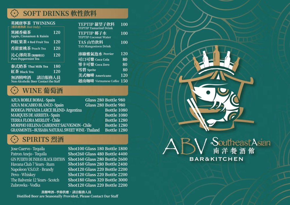 【ABV南洋餐酒館國館店】免出國吃正宗泰國菜配精釀啤酒，巨無霸火山排骨超霸氣 @兔兒毛毛姊妹花